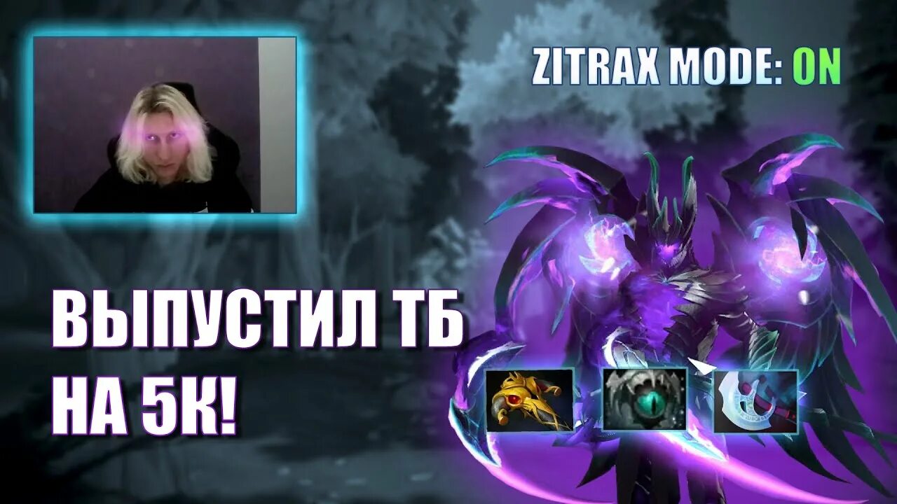 Zitraks mode текст