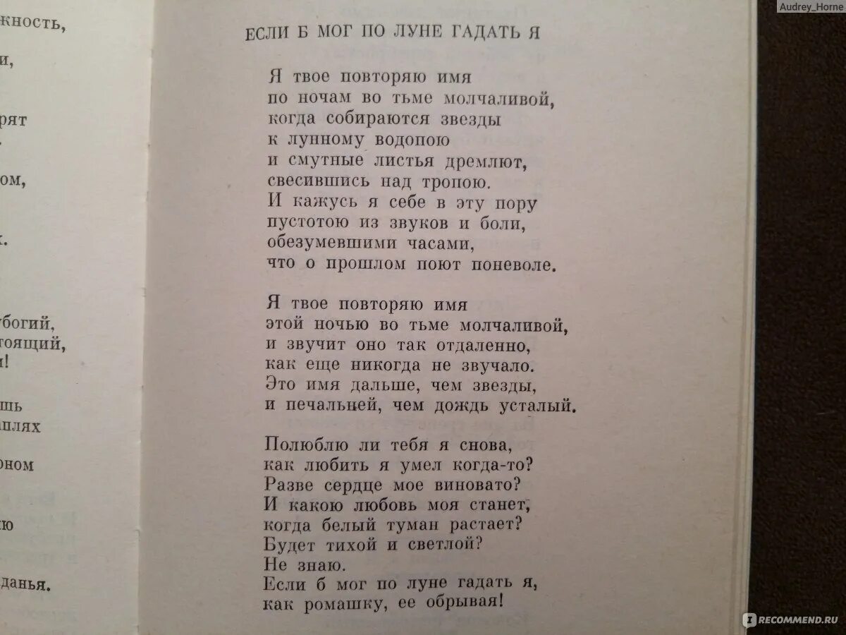 Гарсия лорка стихи. Стихи на испанском о любви. Стихотворение на испанском языке. Лорка стихи. Стихи на испанском языке о любви.