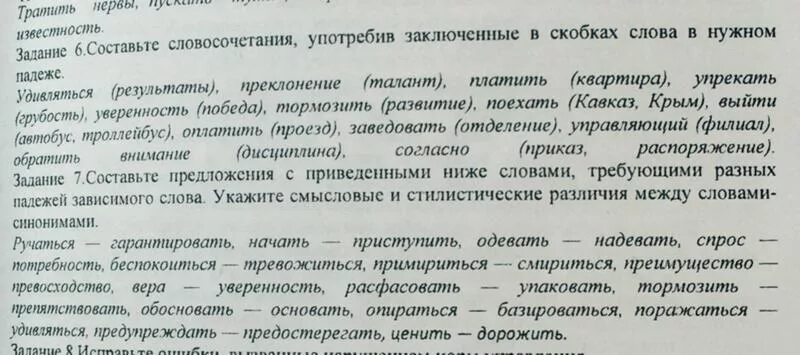 Предложение со словом примириться. Беспокоиться словосочетание. Словосочетание со словом ручаться. Предложение со словом превосходство простое.