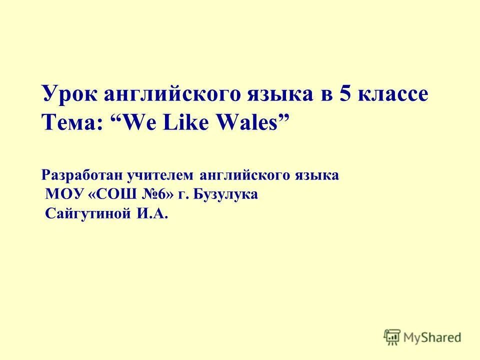 Посещение уроков английского языка английского языка