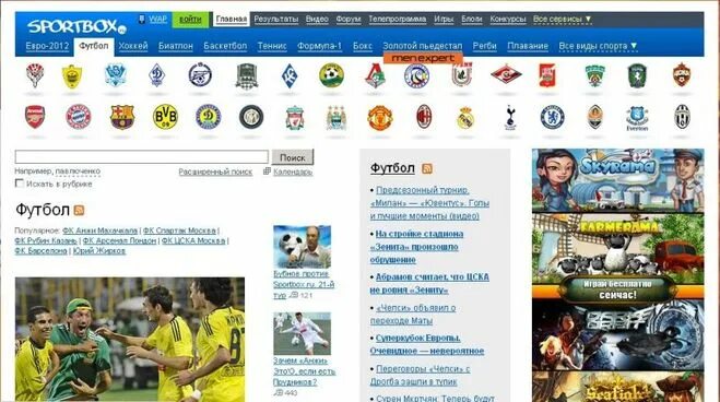 спортбокс трансляции