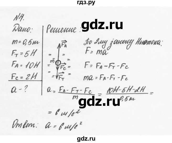 Физика 9 класс перышкин упражнение 50