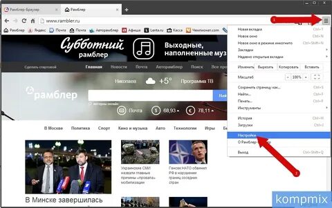 Рамблер топ сми