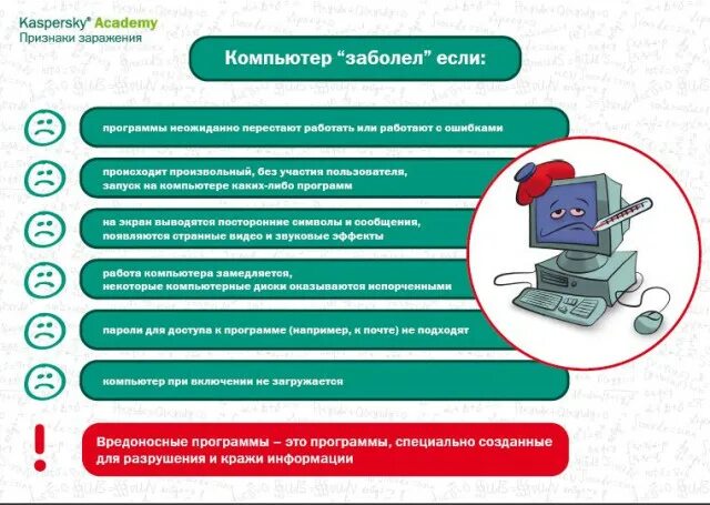 Информационная безопасность беларуси. Информационная безопасность плакат. Правила информационной безопасности. Плакат информационная безопасность для школьников. Информационная безопасность памятка.