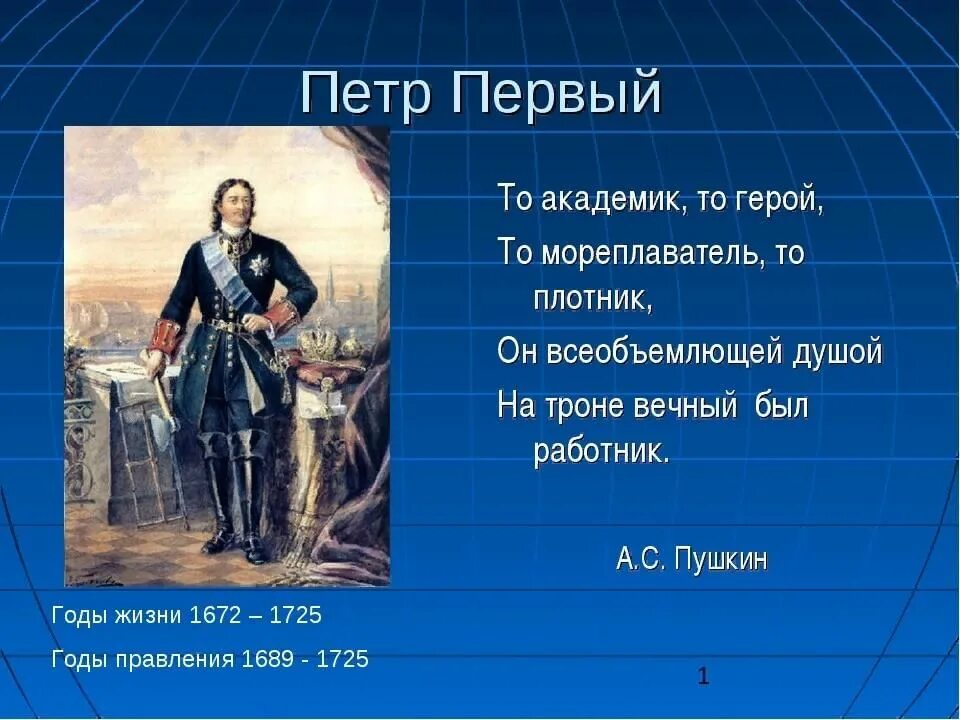 Сколько специальностей было освоено петром. Годы жизни Петра 1.