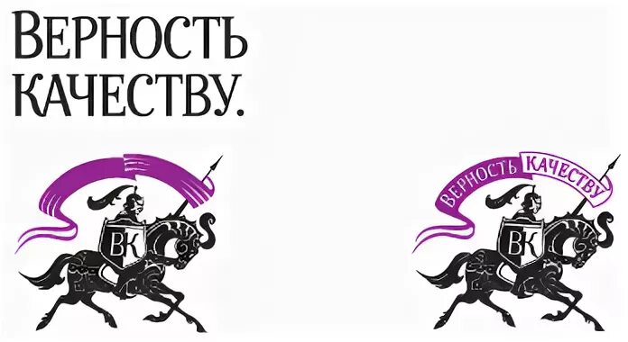 Магазин верность. Верность качеству логотип. Верность качеству Касимов. Шоколад верность качеству лого. Фабрика верность качеству Рязань.