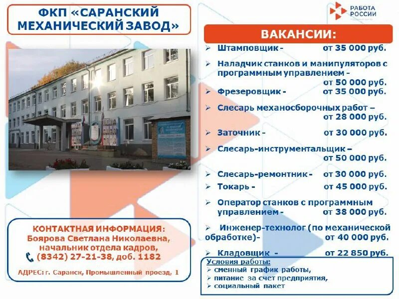 Метро сити саранск центральный рынок. Центр саранск график работы. Центральная поликлиника нальчик. Диамед режим работы. Днс тц севастополь саранск.