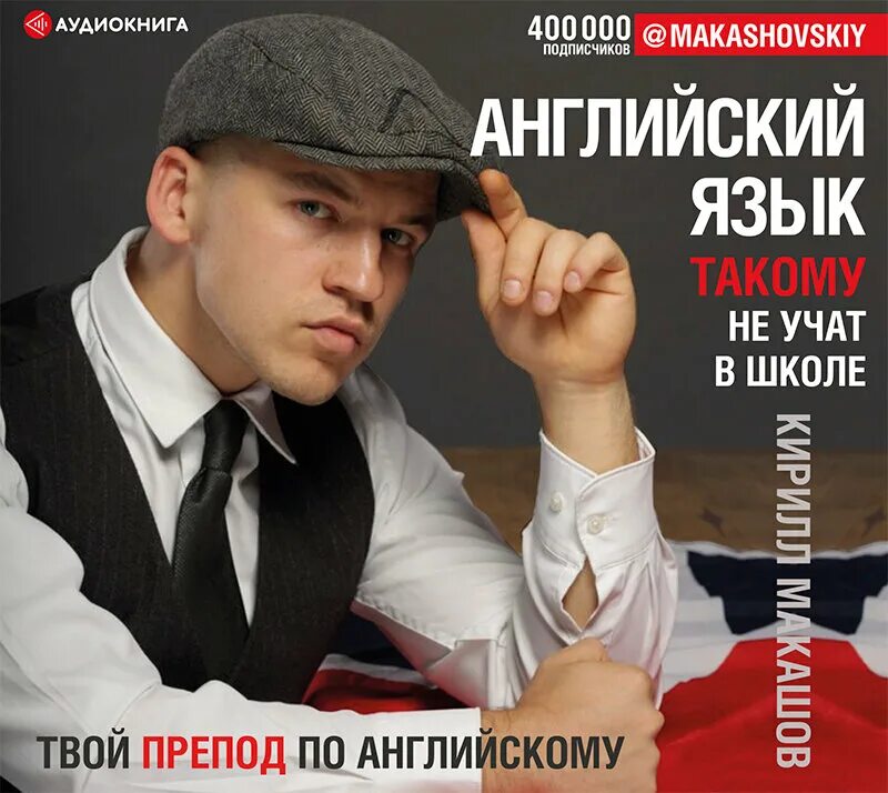 Аудиорассказы для школьников слушать