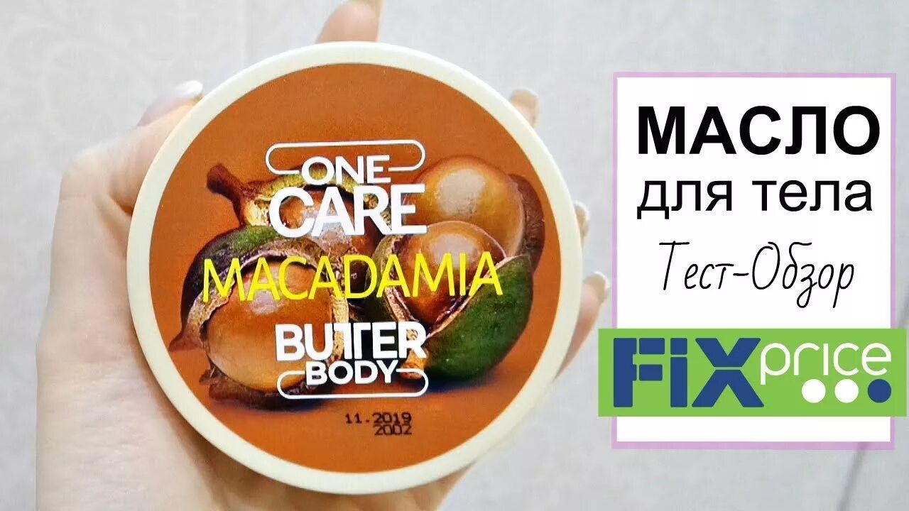 Крем для тела фикс. Крем для рук с дозатором. Крем из fix price для рук. Vitanica oleo intense крем для лица активный уход безупречная кожа 2 в 1. Крем для рук с единорогом.