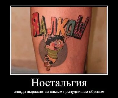 Что за шутка про кочегара тату