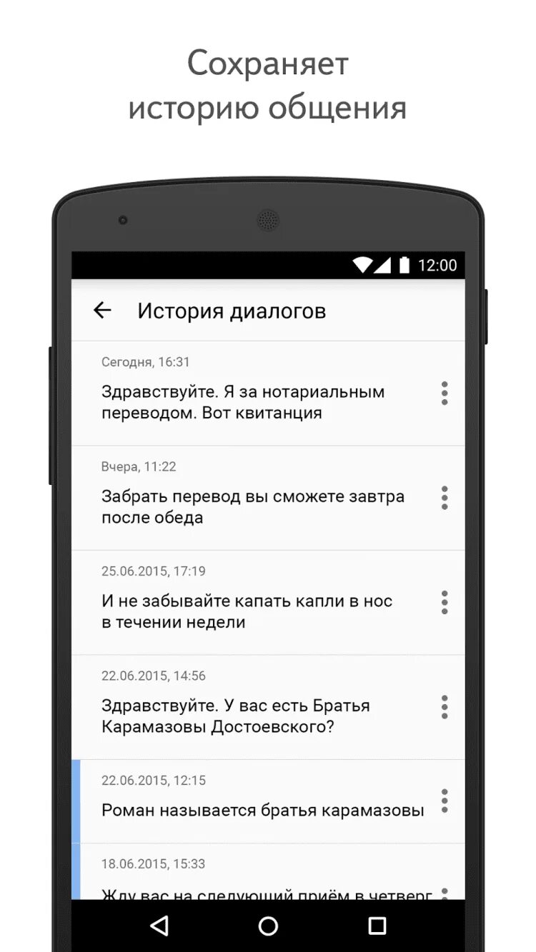 Приложение беседа. Приложение яндекс.разговор. яндекс разговор помощь глухим. яндекс беседа. яндекс разговор.