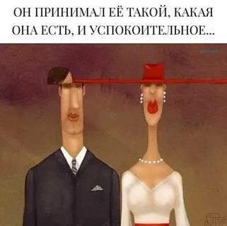 Она такая же как все
