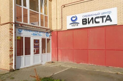 Вист сервис. Ввисд. Эмблема вист. Логотип вист. Виста сервис.