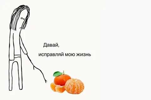 Давай исправим
