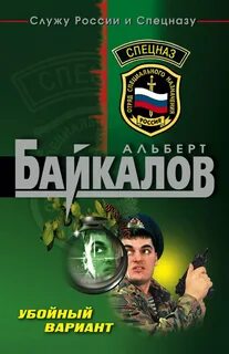 Байкалов