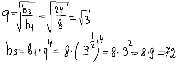 B6 3 q 3 найти b1. В геометрической прогрессии BN b3 1/3. В геометрической прогрессии BN b1=8 b3=24 Найдите b5. В геометрической прогрессии (BN) b1=168 а b4=21. Для геометрической прогрессии BN заполните таблицу.