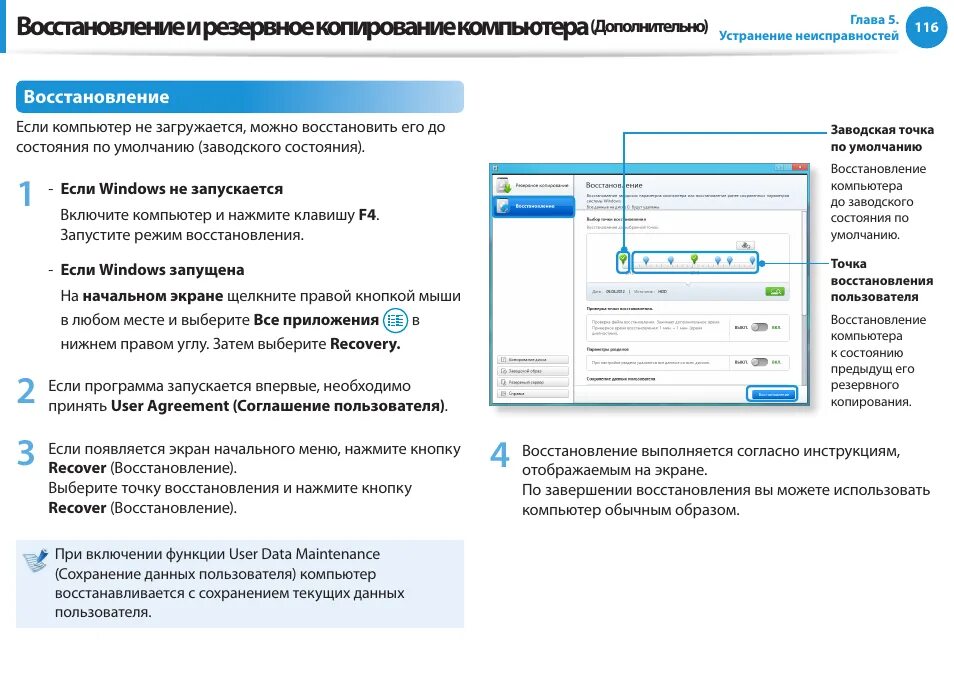 Что такое резервное копирование. Резервное копирование и восстановление. samsung резервное копирование. восстановление резервных копий. восстановление данных из резервных копий.