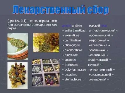 Species перевод