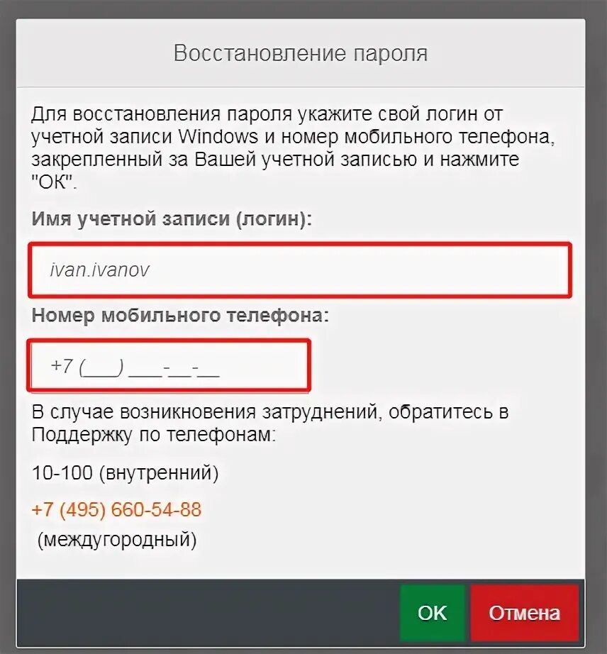 Фисоко впр 2023 вход в личный кабинет. X 5 личный кабинет сотрудника. Фисоко личный кабинет. Х5 личный кабинет. Личный кабинет сотрудника Пятёрочки х5.