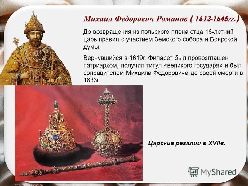 Где правил царь царей. Где правил царь царей