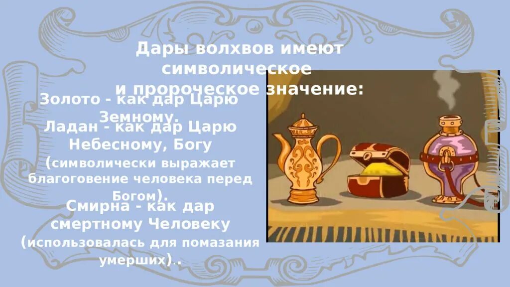 Разговор о важном январь 2023. Рабочие листы разговоры о важном 1 класс. Презентация 9 января светлый праздник Рождества. Светлый праздник Рождества разговор о важном. Презентация светлый праздник Рождества 1-2 класс с игрой.