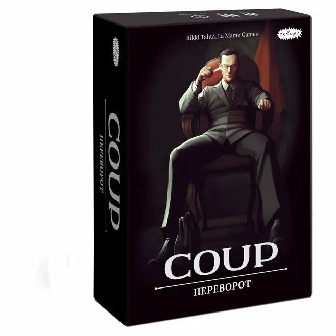 Coup настольная игра. Переворот игра. Настолка переворот. Настольная игра игра переворот. Настольная игра с переворачиванием