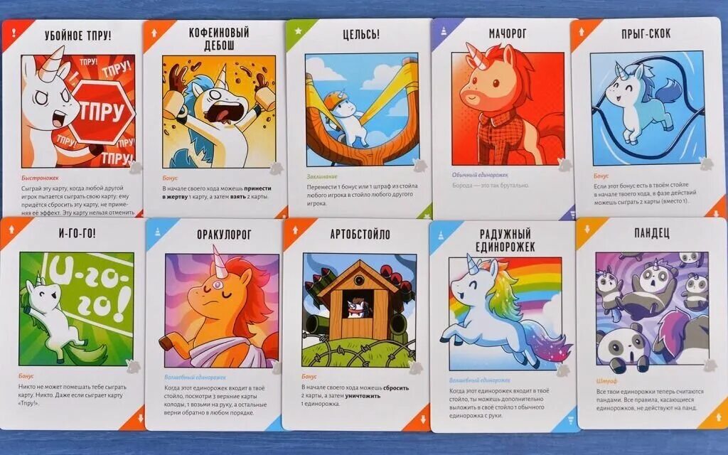 неудержимые единорожки настольная игра как играть. неудержимые единорожки настольная игра как играть. неудержимые единорожки настольная игра 18. неудержимые единорожки настольная игра 18. настольная игра единорожки.