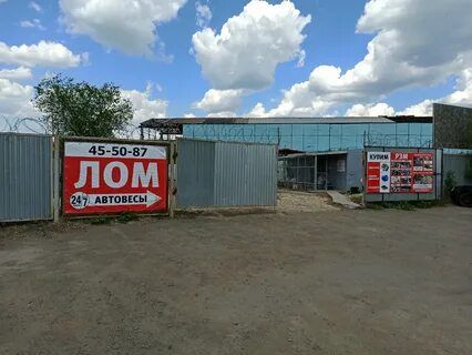 Оренбург прием