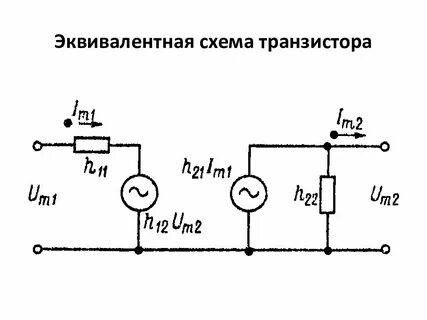 Эквивалентная схема биполярного транзистора
