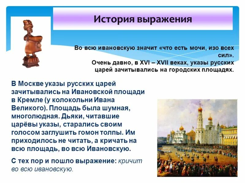 Цитаты из произведений. Кричать во всю ивановскую. Крылатые выражения. Крылатые выражения из произведений. Крылатые фразы из произведений.
