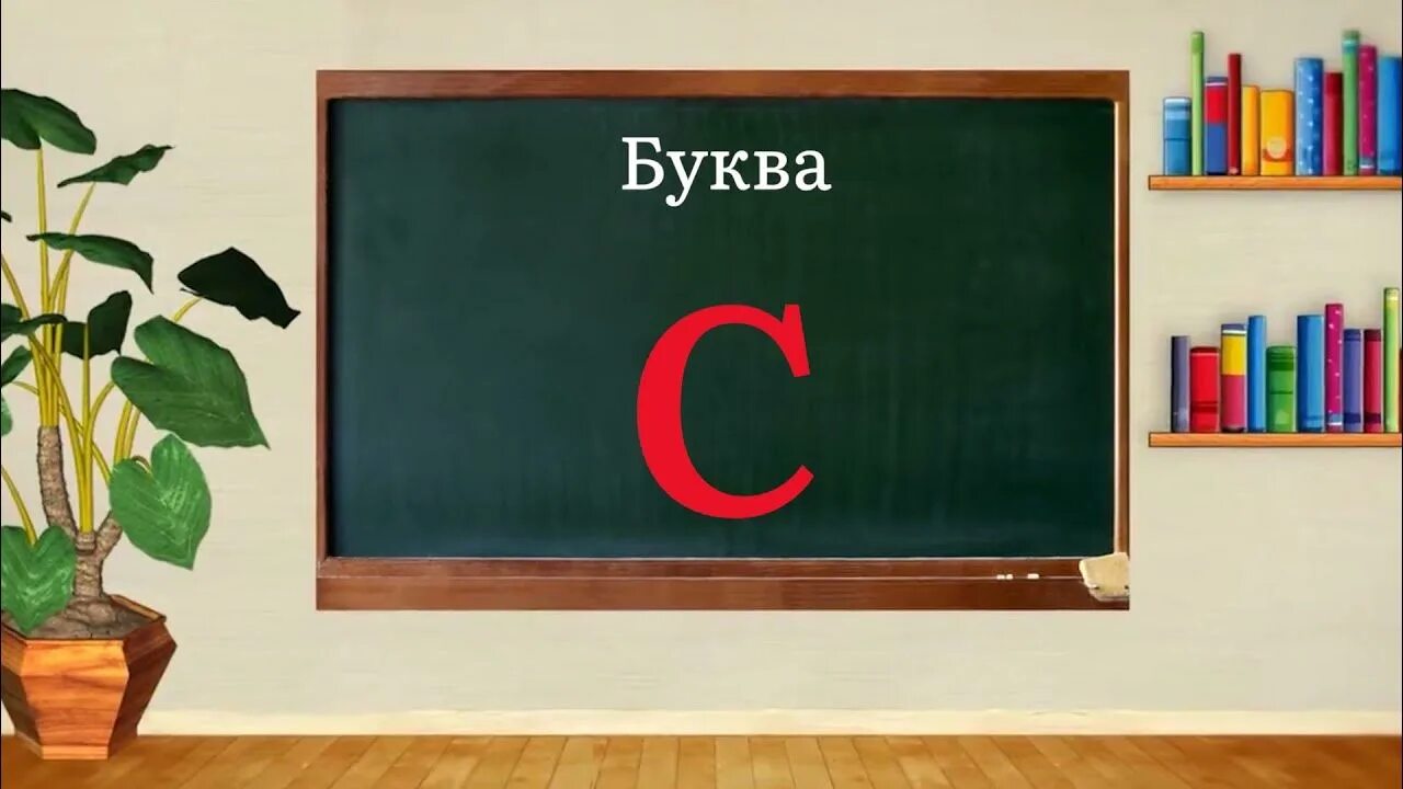 Буква ы азбука 1 класс. Азбука 1 класс буква ы. проект про букву ы для 1 класса. буква ы азбука. огромная буква ы.