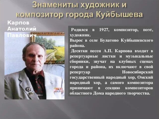 Какие известные люди жили в новосибирской области. Выдающиеся люди Самары. Известные люди Куйбышева. Известные люди Самарской губернии.