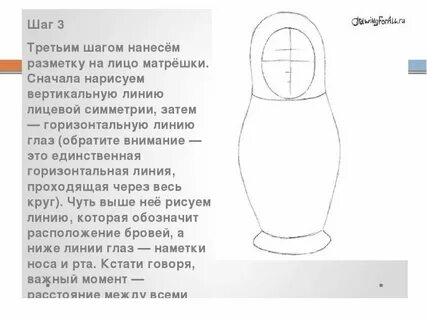 Матрешка схема и описание