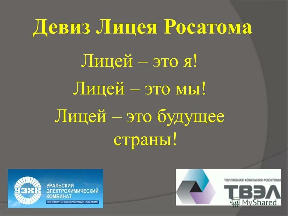 герб царскосельского лицея пушкин. девиз лицея. девиз лицея. герб царко сельского лицея. девиз царскосельского лицея пушкин.