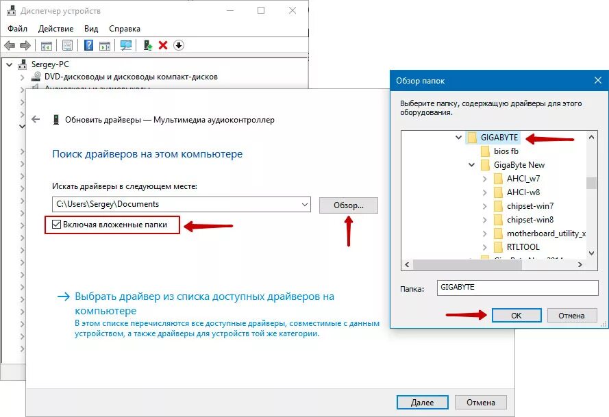 Как установить новый драйвер. Установка драйверов на windows 10. как установить драйвер вручную. как установить драйвера на виндовс. как установить драйвера на виндовс 10.