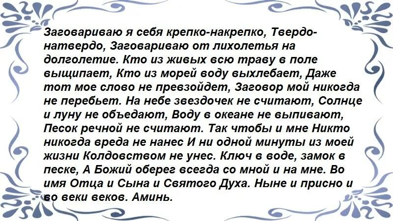 Заговор от душевной боли. Заговоры и молитвы от душевной боли. Молитвы и заговоры от душевно больного человека. Заклинание от душнвных больньных.