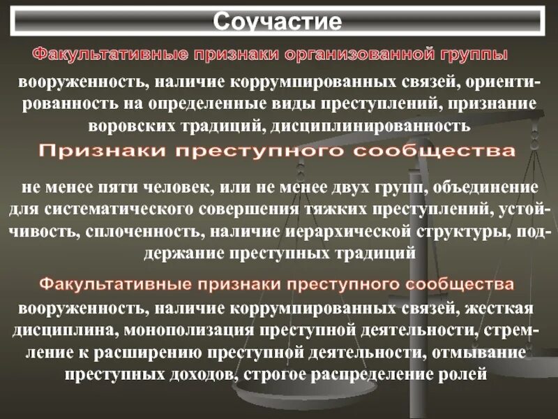 Уголовным преступлением признается