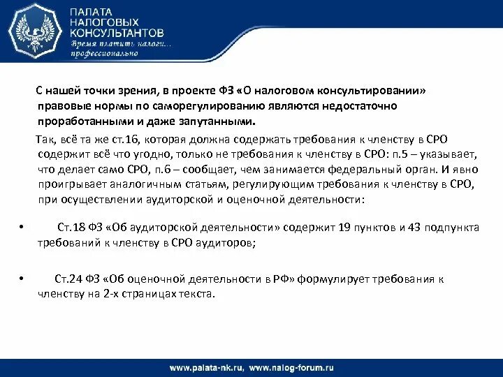 Проект федерального закона 782661 8 ПРОЕКТ ОТКРЫТЫЙ СПИСОК photos