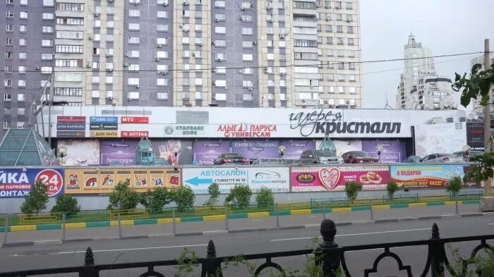 Торговый центр кристалл. Торговый центр кристалл. Торговый центр кристалл курск. Кристалл новосибирск родники магазины. Курск торговый центр кристалл на народной.