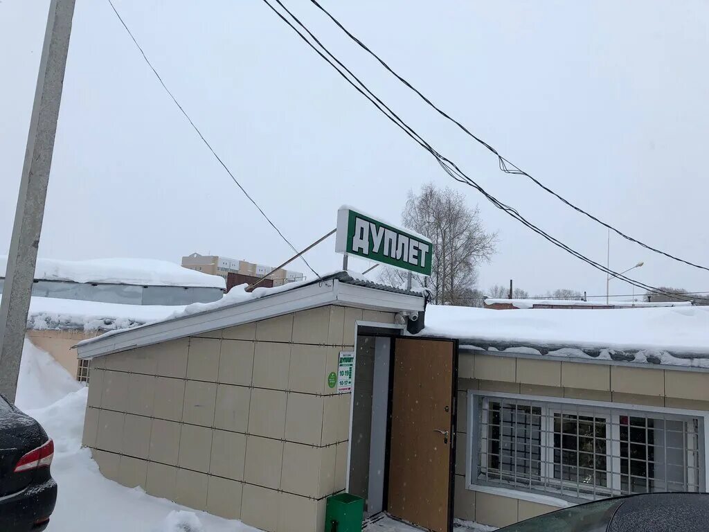 дуплет сыктывкар сайт. дуплет сыктывкар сайт. магазин дуплет сыктывкар. дуплет, сыктывкар, южная улица. магазин дуплет на ленинском проспекте каталог.