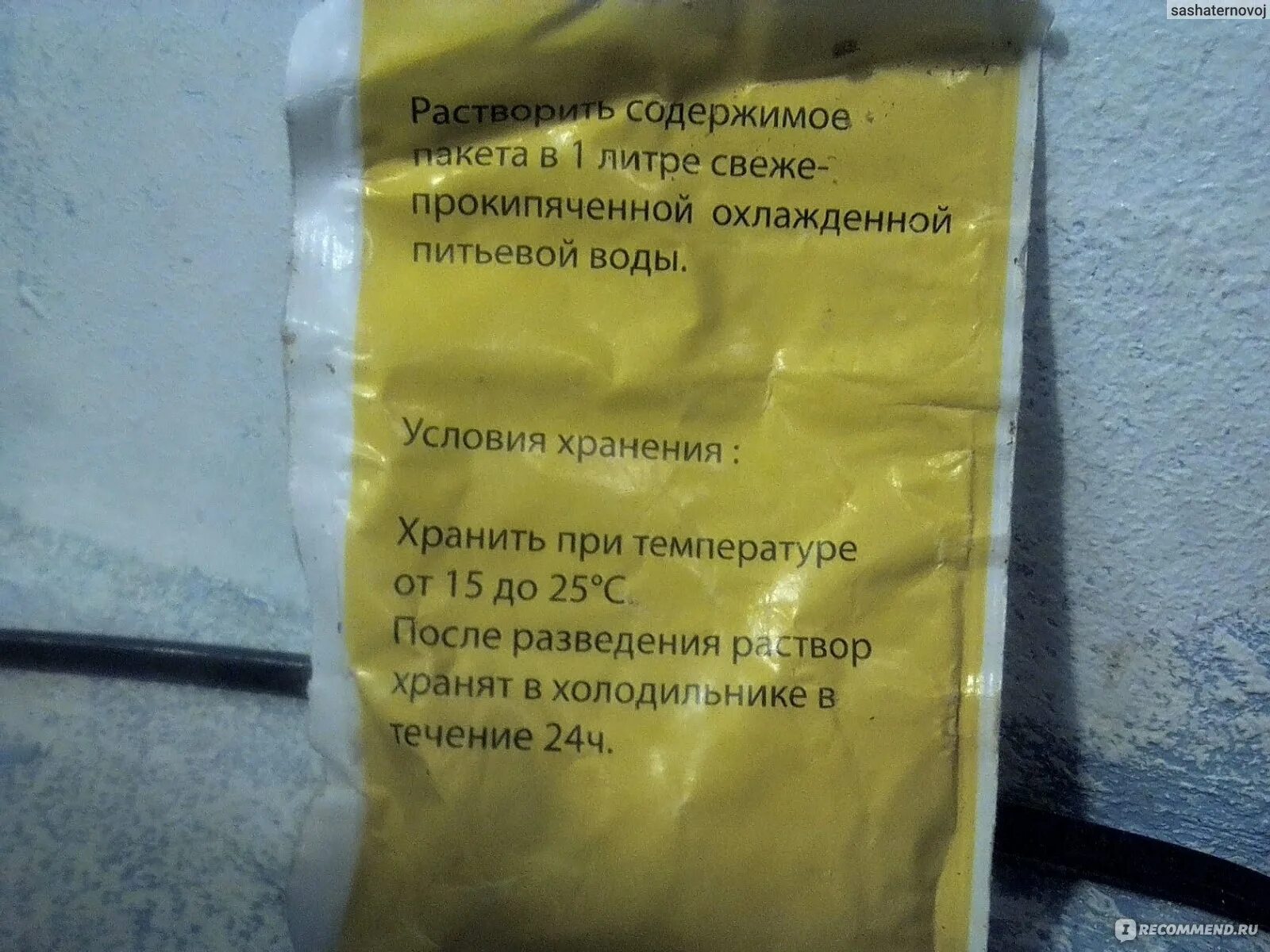 Восстановление солевого баланса препараты. Восстановление водно-солевого баланса препараты. порошок для восстановления водно-солевого баланса. восстановление электролитного баланса препараты. лекарство для восстановления солевого баланса.
