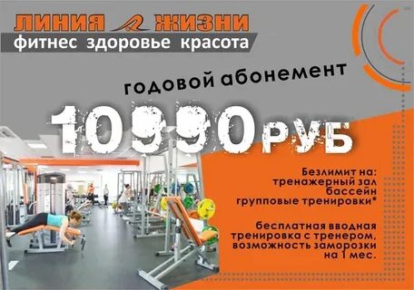 Абонемент резиденция троицк