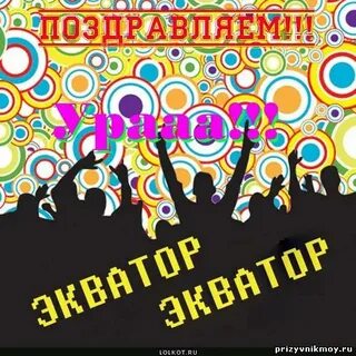 Пол года службы