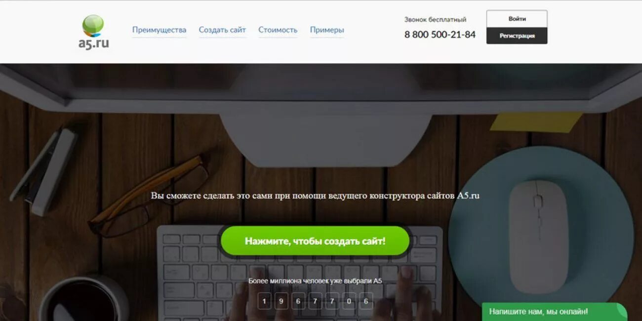 A5. Создать сайт. Как создать свой сайт. Создание сайта онлайн конструктор бесплатно. Как делать сайты.