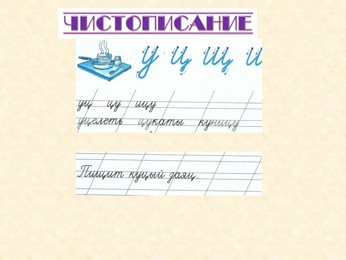 Урок русского языка 1 класс вежливые слова. Вежливые слова 1 класс презентация. Вежливые слова 1 класс русский язык. Вежливые слова презентация 1 класс школа России. Конспект + презентация 1 класс вежливые слова.