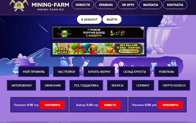 Игра яйца с выводом денег. Игры про майнинг. Mining Farm игра. Игры с выводом реальных денег ферма. Игра ферма майнинг крипты.