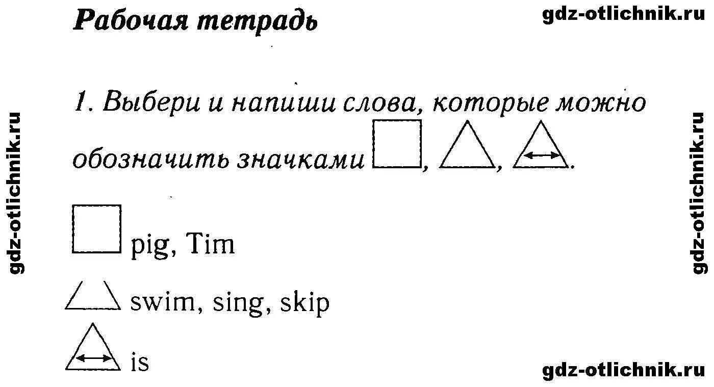 Английский язык 2 класс урок 36. Английский язык 2 класс урок 36. Ответы по английскому языку 2 класс рабочая тетрадь стрельникова. Английский язык 2 класс рабочая тетрадь кузовлева. Английский язык 2 класс рабочая тетрадь кузовлев.