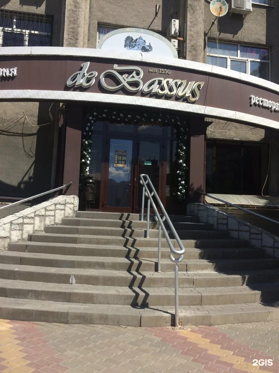 De Bassus, bar, pub, Voronezh, Plekhanovskaya Street, 22 - Yandex Maps