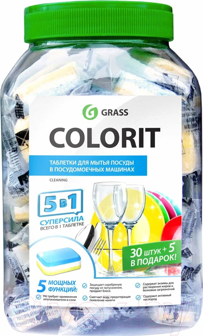 Таблетки для мытья посуды в посудомоечной. Grass Colorit 5в1 таблетки для посудомоечных машин 213000 35шт.. Таблетки для посудомоечной машины "Colorit" (20г.) (Упаковка 16 шт). Grass Colorit таблетки для посудомоечной машины. Grass таблетки для ПММ Colorit 35 шт.