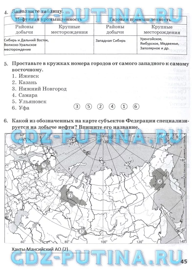 Контурная карта по географии 10 11 приваловский